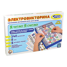 Настольная игра викторина "Я читаю, я считаю"