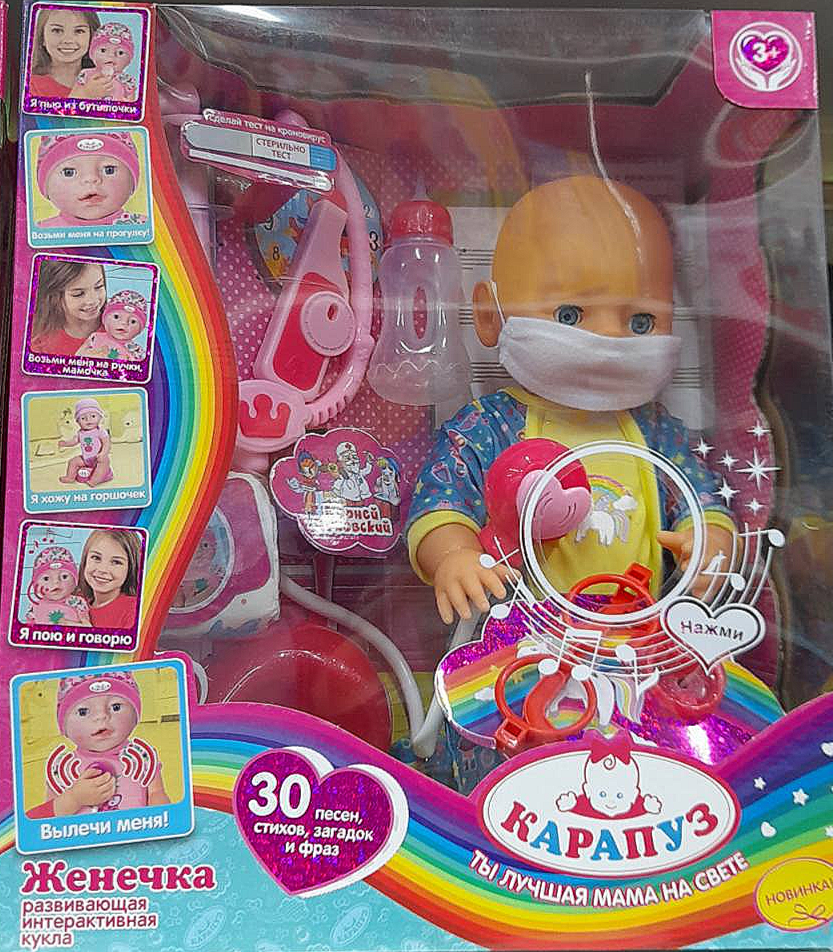 Baby doll кукла Карапуз Пупс Кукла Беби Борн"Женечка"45см, пьет, писает, плачет, бутылочка, музыкальный горшок