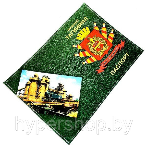 Обложка на паспорт "ТАГИЛ рулит и разруливает!" - фото 1 - id-p25370050