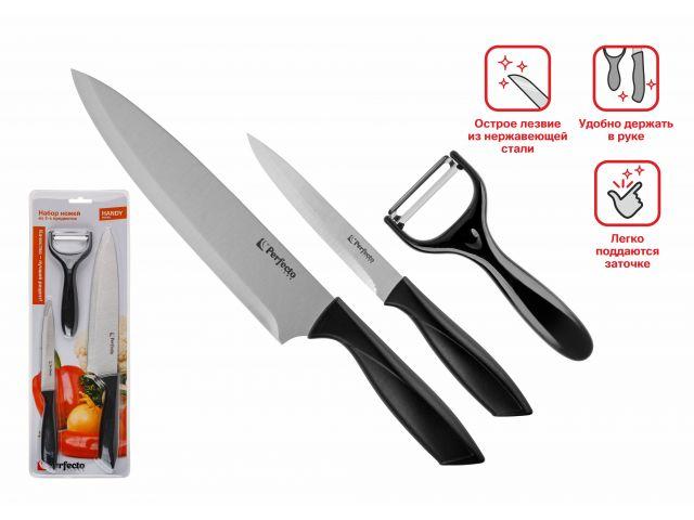 Набор ножей 3 шт. (нож кух.33.2 см, нож кух.23.2 см, нож для овощей 14.5 см), Handy, PERFECTO LINEA - фото 1 - id-p193840001
