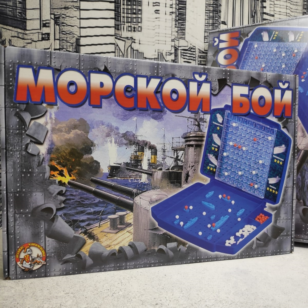 Настольная игра "Морской бой" (набор на два игрока) Десятое королевство - фото 1 - id-p195444187