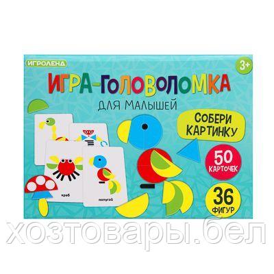 Игра головоломка Собери картинку для малышей, картон, ЭВА, 14,5х10,5см, 2 дизайна - фото 2 - id-p195444590