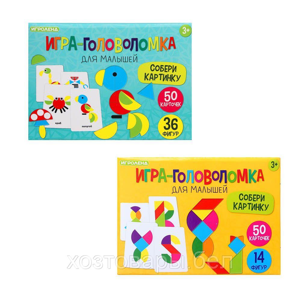 Игра головоломка Собери картинку для малышей, картон, ЭВА, 14,5х10,5см, 2 дизайна - фото 3 - id-p195444590
