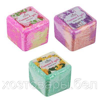 Средство шипучее для ванн "Счастье в кубе", 130г, цвет ассорти - фото 1 - id-p195444345