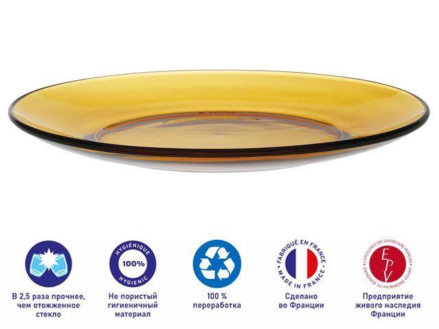 Тарелка обеденная стеклянная, 235 мм, серия Lys Amber, DURALEX (Франция) - фото 1 - id-p183336710