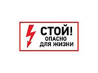 Наклейка знак электробезопасности 100х200 мм (упак. 5 шт.) REXANT