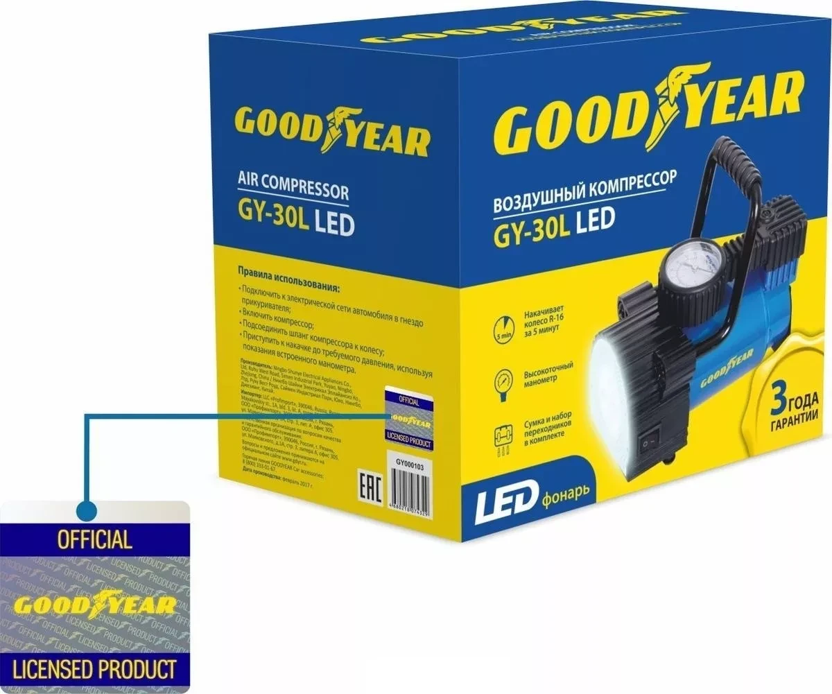 Автомобильный компрессор Goodyear GY-30L LED - фото 7 - id-p195447842