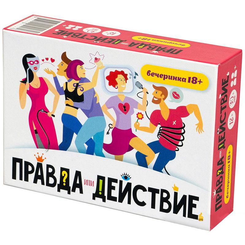 Настольная игра Правда или действие?! Вечеринка 18+