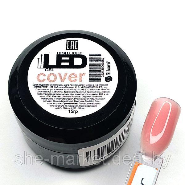 LED Cover - камуфляжный гель для наращивания ногтей, 15гр (Silcare) - фото 1 - id-p191522730
