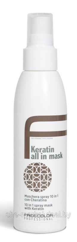 Маска-спрей для волос 10в1 с кератином KERATIN ALL IN MASK, 150 мл - фото 1 - id-p195448339