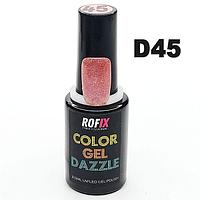 Гель-лак Rofix Dazzle Color Gel #D045, 10.5гр (Rofix)