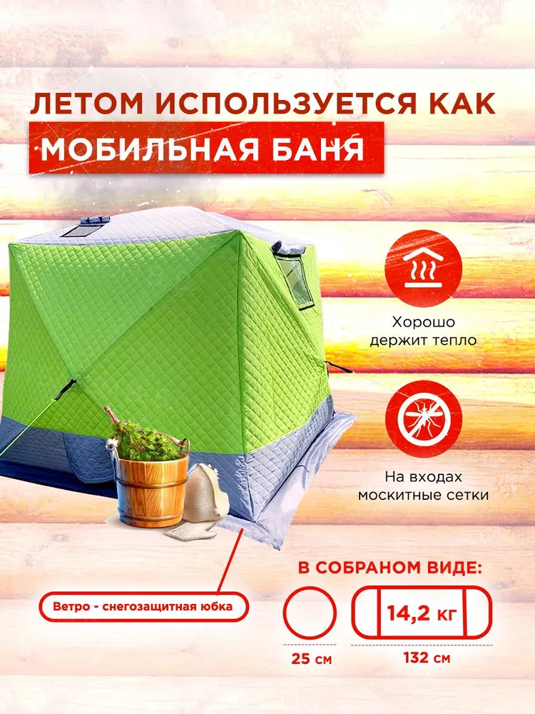 Палатка зимняя куб трехслойная Mircamping (210х210х170см) (мобильная баня), арт. MIR-2018 - фото 2 - id-p195386426