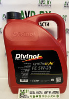 Моторное масло Divinol Syntholight FE 5W-20 5л [49370-5] - фото 1 - id-p195476812