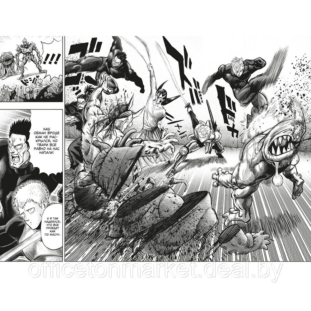 Книга ONE "One-Punch Man. Книга 12" - фото 2 - id-p195477601