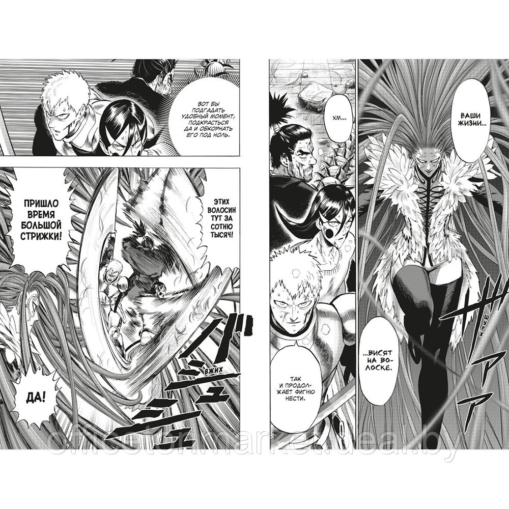 Книга ONE "One-Punch Man. Книга 12" - фото 3 - id-p195477601