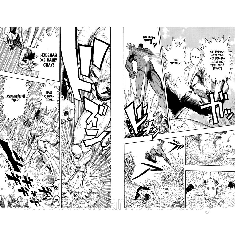 Книга ONE "One-Punch Man. Книга 1" - фото 3 - id-p195477602