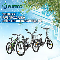 Новогодняя распродажа электровелосипедов Eltreco