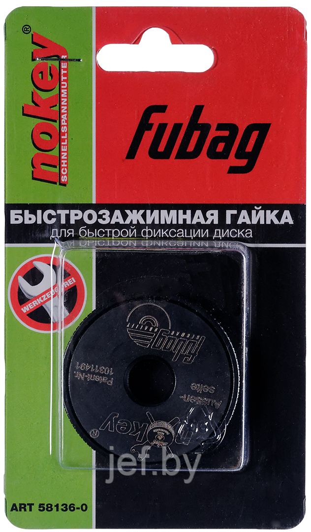 Гайка быстрозажимная NOKEY для углошлифмашин FUBAG 58136-0 - фото 5 - id-p195482796