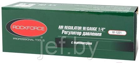 Регулятор давления с индикатором 1/4" (2200л/мин, 5-60гр.C, MAX входное/выходное давление: 15/10bar) ROCKFORCE, фото 2