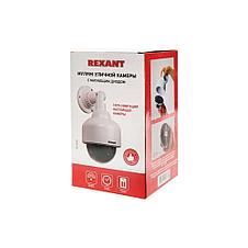 Муляж камеры уличный купольный белый REXANT 45-0200, фото 2