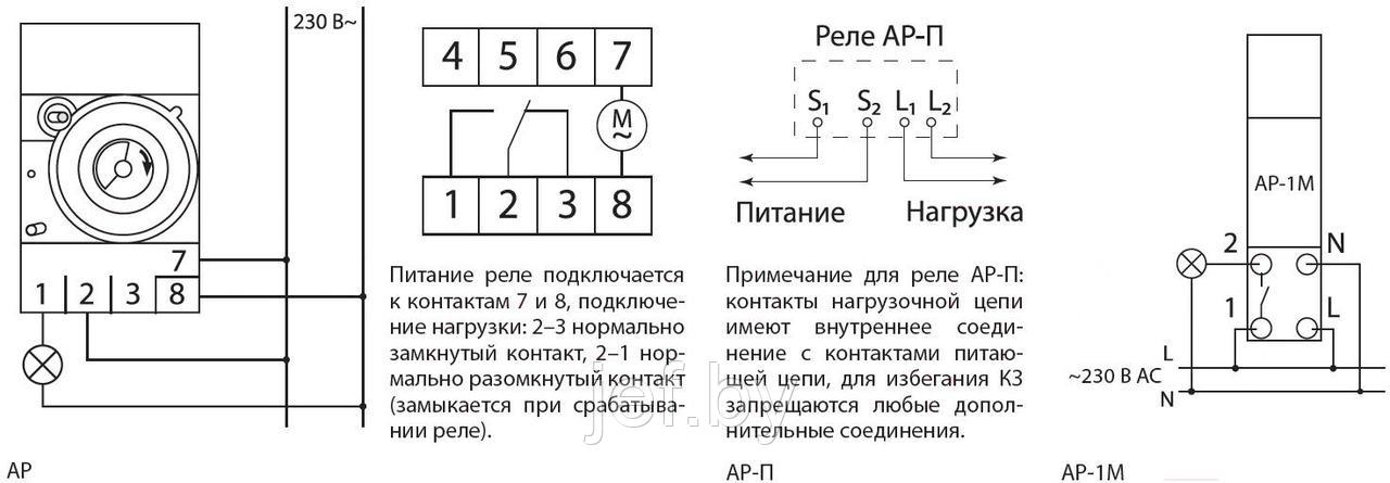 Реле (таймер) аналоговое АР-30мин/24ч-16А-DIN TDM SQ1503-0006 - фото 3 - id-p195483898