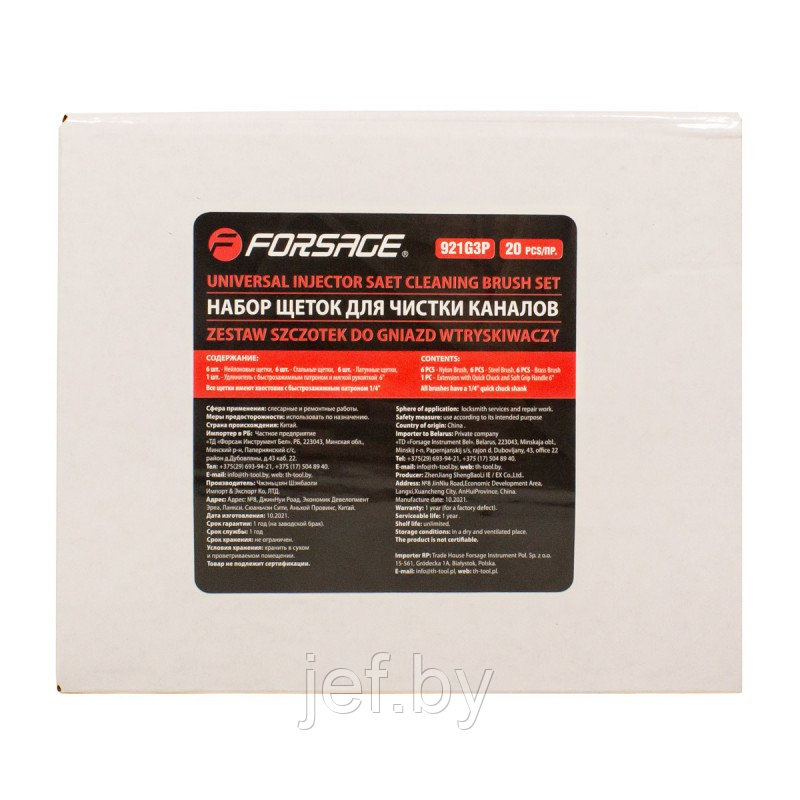 Набор щеток для чистки каналов, 20 предметов FORSAGE F-921G3P