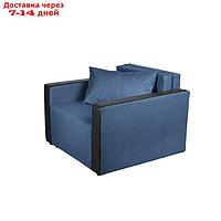 Кресло-кровать "Милена-2" ткань синий велюр