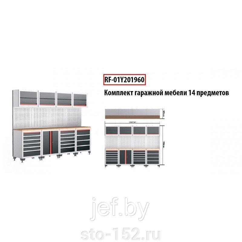 Комплект гаражной мебели 14 предметов ROCKFORCE RF-01Y201960