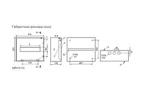 Корпус металлический щрн-12 265х310х120 TDM SQ0905-0011, фото 3