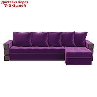 Угловой диван "Венеция", механизм еврокнижка, микровельвет, цвет фиолетовый
