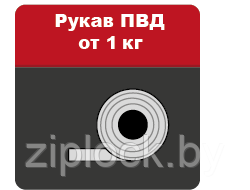 Рукав ПВД ширина 710 мм, толщина 40микрон