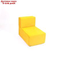 Кресло-модуль "Тетрис", размер 50 × 80 см, жёлтый, велюр