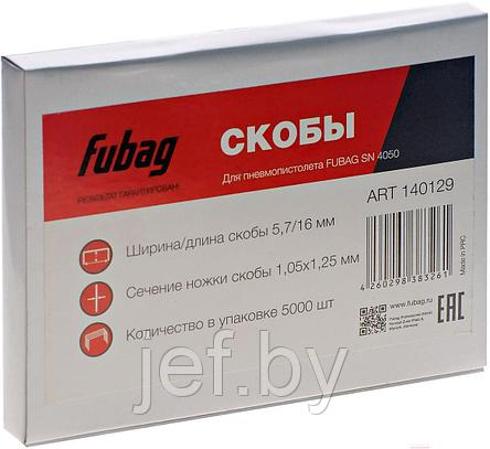 Скобы 140129 FUBAG 140129, фото 2