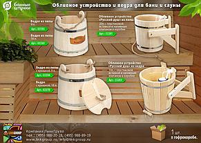 Обливное устройство русский душ 14 л кедр БАННЫЕ ШТУЧКИ 33203, фото 2