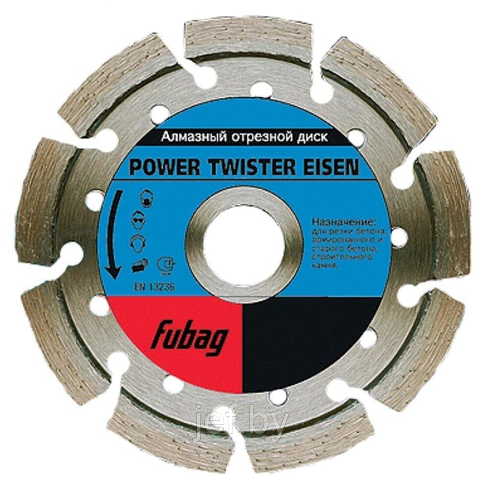 Круг алмазный POWER TWISTER EISEN D 125х22,2х2,3 мм FUBAG 82125-3 - фото 2 - id-p195486351