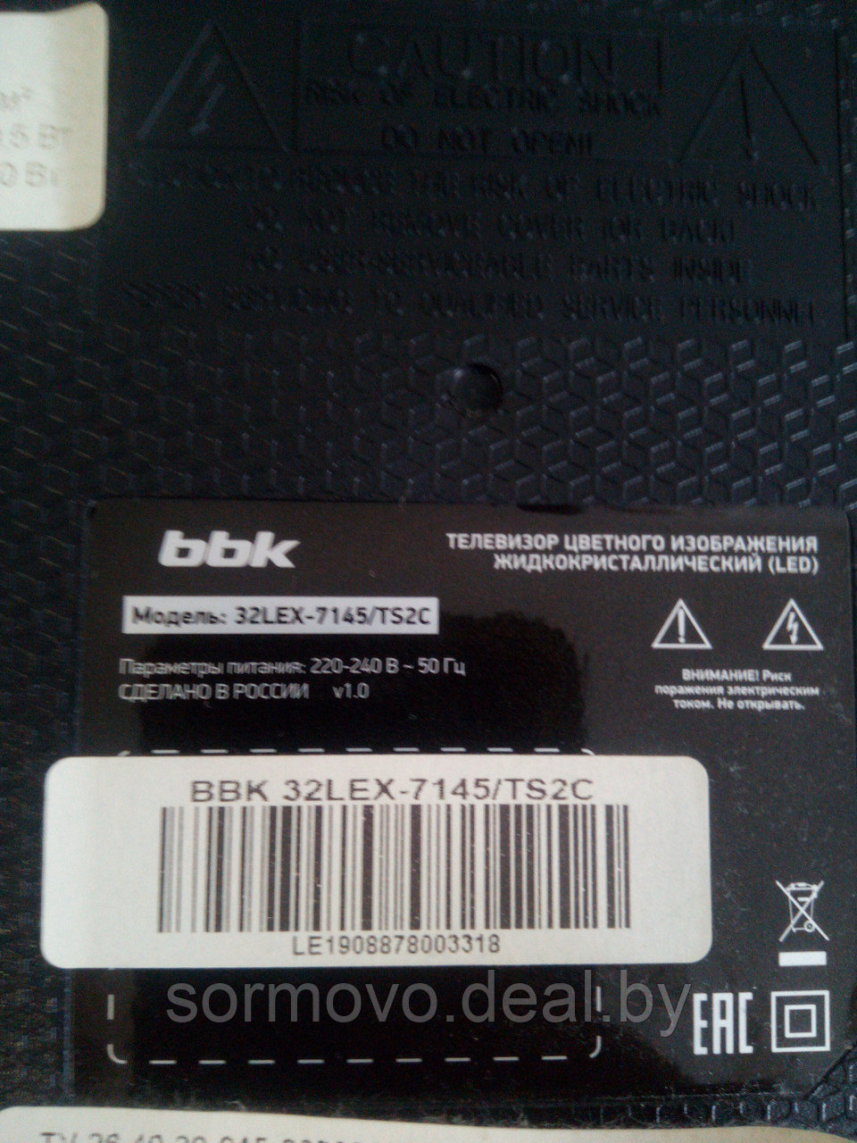 Светодиодная планка для подсветки ЖК панелей HL-00320A30-0601S-03 (575 мм, 6 линз). - фото 2 - id-p195487993