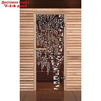 Дверь для бани и сауны "Берёзка" бронза, 6мм, УФ-печать, 190х70см, Добропаровъ