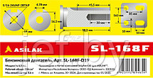 Двигатель 6.5 л.с. бензиновый ASILAK SL-168F-D19, фото 2