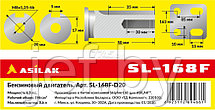 Двигатель 6.5 л.с. бензиновый ASILAK SL-168F-D20, фото 2