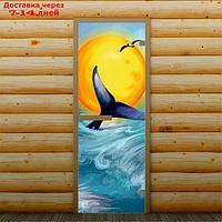 Дверь для бани и сауны "Синий кит", 190 х 70 см, с фотопечатью 6 мм Добропаровъ