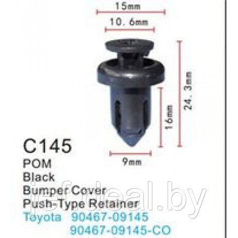 Клипса для крепления внутренней обшивки а/м тойота пластиковая 100 шт FORSAGE C0145(Toyota), фото 2