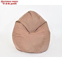 Кресло-мешок "Макси", диаметр 100 см, высота 150 см, цвет коричневый
