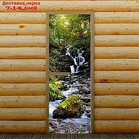 Дверь для бани и сауны "Водопад", 190 х 70 см, с фотопечатью 6 мм Добропаровъ