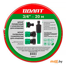 Шланг поливочный 3/4" 20м ВОЛАТ 52060-20