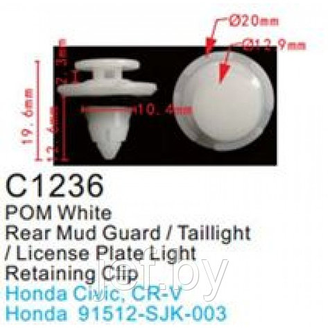 Клипса для крепления внутренней обшивки а/м хонда пластиковая 100 шт FORSAGE C1236(Honda), фото 2
