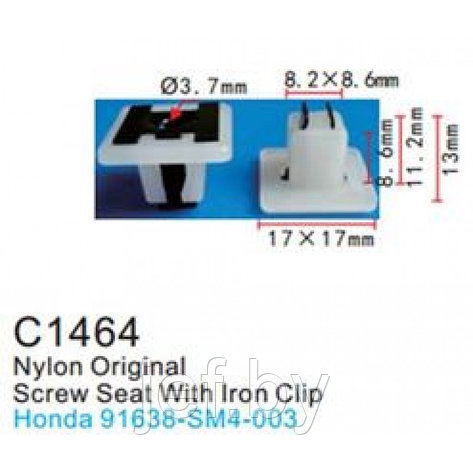 Клипса для крепления внутренней обшивки а/м хонда пластиковая 100 шт FORSAGE C1464(Honda), фото 2