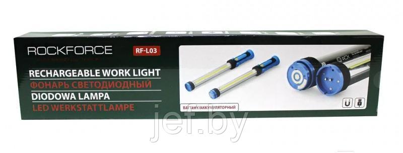 Лампа светодиодная аккумуляторная сборная 2х10w COB LED 2 магнита ROCKFORCE RF-L03 - фото 2 - id-p195487279