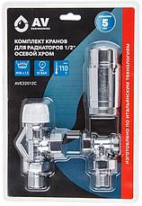 Комплект кранов для радиаторов 1/2" осевой Хром AV ENGINEERING AVE32012C, фото 3