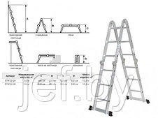 Лестница алюминиевая многофункциональная STARTUL ST9732-04, фото 2