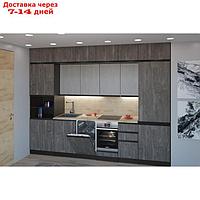 Кухонный гарнитур Симфония люкс 3000х600 Бетон светлый,бетон темный/Венге